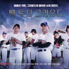 "이찬원 중계→한일전 목표" D-1 '빽 투 더 그라운드' 관전포인트