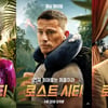 산드라 블록X채닝 테이텀 '로스트 시티', 북미 박스오피스 정상