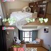 '동상이몽2' 임창정X서하얀 일곱 식구 풀하우스 공개[★밤TView]