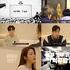 TAN, 김호중 선배에 90도 인사..'우리는 식구당' 오늘(29일) 첫방