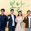 '봄날' 손현주 "박혁권·정석용·박소진과 첫 호흡, '케미' 좋아"