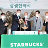 스타벅스, 카페 자영업자 대상 서비스 상생 교육 협약