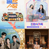 "저녁 있는 삶 고려"…tvN, 다채로운 평일 저녁 예능으로 시청자 공략