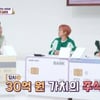 김준호 "김숙 '집 사라' 조언 무시했다가 주식 30억 사라졌다"