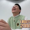 '국민영수증' 김준호 최종 목표 보라보라섬 "200억 있어야 한다"[별별TV]