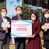 전국전력노동조합, 직원 성금 2000만원 기부