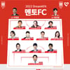 이영표-황인범-배성재를 만난다… ‘드림KFA’ 수강생 모집