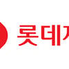 롯데제과, 빼빼로·월드콘 등 일부 제품 가격 인상