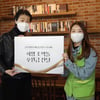'기부왕찐천사' 홍진경, 소외계층 아동들 위해 1억원 기부