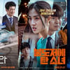 '스텔라'-'불도저를 탄 소녀'-'수퍼 소닉2' [강추비추]