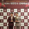 '영탁·김호중 히트곡 작곡가' 알고보니혼수상태, '대한민국연예예술상' 작곡·작사·편곡상