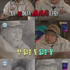 '나혼산' 기안84X송민호, 브로맨스 시작♥ 서로의 얼굴 그려주기[★밤TView]