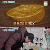 '1박2일' 라비, 포켓몬 딱지 등장에 환호 "동년배들아 보고 있냐"