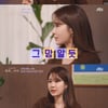 '우리 사이' MC 유인나, 사랑스러운 명언 제조기의 귀환