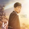 손현주의 독보적 존재감..'봄날', 4월 27일 개봉 확정→메인 포스터 공개