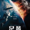 '문폴', 안방으로..4월6일 극장동시 VOD 오픈
