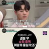 '써클하우스' 오은영, 카푸어족X욜로족에 '꿀'조언 [★밤TView]