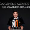 KPGA, '제네시스 포인트' 제도 개편… 대회별 차등 지급키로