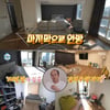 '나혼산' 김광규, 56년 만에 내 집 마련 성공 '송도 위치한 자가 공개'[별별TV]