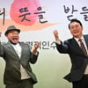 김흥국, 윤석열과 '합동 어퍼컷' 세리모니 "통쾌하고 감명 깊었다"