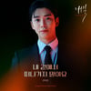 안다은, '내일' ost 발매..빛과 소금 명곡 재해석