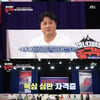 '마체농' 강소연, 남다른 스포츠 유전자로 3점슛 '성공' [별별TV]