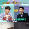 '전참시' 윤박 "드라마 속 성격? 철저한 연구와 고민으로"