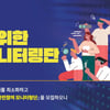 한국마사회, '국민참여 모니터링단' 모집