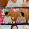 연정훈♥한가인 부부와 함께 한 '1박2일' 시청률 동시간대 1위