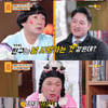 '물어보살' 이수근, 축의금 100만원 낸 친구에 "널 사랑하는 듯" [별별TV]