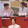 '동상이몽2' 임창정, ♥서하얀과 첫키스 "가슴 터질 뻔..청포도로" [★밤TView]