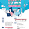 관광데이터로 새로운 관광서비스 만든다...2022 관광데이터 활용 공모전