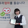 방송인 구잘, 대한사회복지회 홍보대사 위촉 "시설아동에게 희망을 전해주고파"