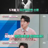 장동민, '딸도둑들' 출연 제의에 "장인어른과 형·동생 맺고" 결심