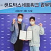 MBC, 샌드박스네트워크와 '메타버스·NFT' 업무협약[공식]