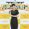 홍진경 "'자본주의학교', 관찰에 교육성 더해진 예능"
