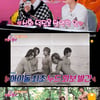 "신혜성 닮은꼴·누드집·앤디 오열" '주접이풍년' 신화X신화창조, 24년 의리ing[★밤TView]