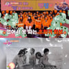 '주접이풍년' 신화, 아이돌 최초 '파격 누드집' "부르는 게 값"[별별TV]