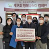 본그룹, 임직원·가맹점 '쌀 1만2520kg' 기부