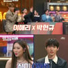 '유명가수전' 이해리X박현규, 다비치 노래 커버..선미 이겼다[별별TV]