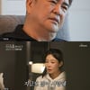 '우이혼2' 일라이 사과했지만..지연수 끝내 눈물 "너무 분했다"[★밤TView]
