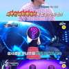 성시경 '너목보9' 출격 "다 맞춰버리면 되는거죠?" 자신감