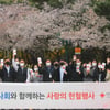 한국마사회, '사랑의 단체헌혈' 참여
