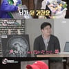 '집사부' 정재승 교수, 은지원에 "진짜 희귀한 뇌..뇌가 새것"