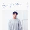 황치열, 5월 12일 'By My Side' 컴백 확정..8개월만 신곡[공식]