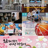 드라마 '너만의 거리에서, 우리는' 外..KBS '장애인의 날' 특집 편성