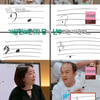 '뜨씽즈' 김광규·우현, 기발한 낮은음자리표..女단원들 "귀여워" 폭소[별별TV]
