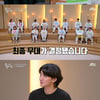 '뜨씽즈' 합창단, 백상예술대상 무대 선다 "5월 6일 생방송"