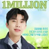 모델보다 더 모델 같은 임영웅 CF 영상 100만뷰 "최고의 모델!"