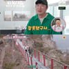 '딸도둑들' 장동민, 장인과 대둔산행 "사실 고소공포증 있다" [★밤TView]